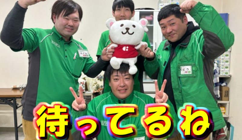 宅配トドック　北見センターのアルバイト・バイト求人情報-04