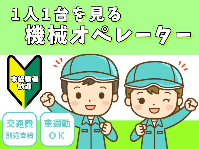 タスクブランチ株式会社のアルバイト・バイト求人情報-28
