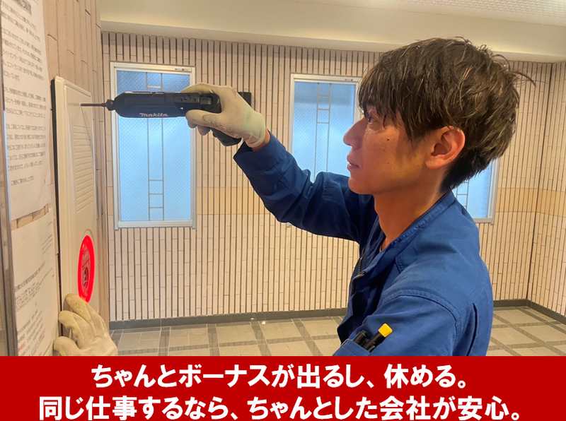 株式会社ウィライフサポートサービス-0003の求人・転職情報