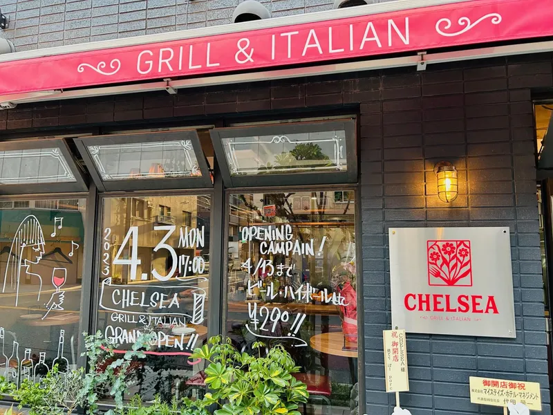 CHELSEAのアルバイト・バイト求人情報