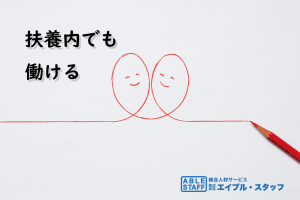 株式会社エイブル・スタッフ