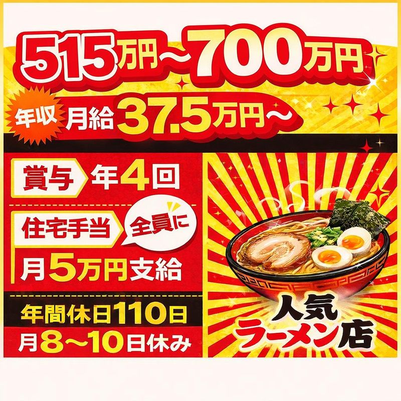 株式会社マスミフードサービスの求人・転職情報