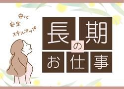 株式会社 ヒューマントラストのアルバイト・バイト求人情報-04