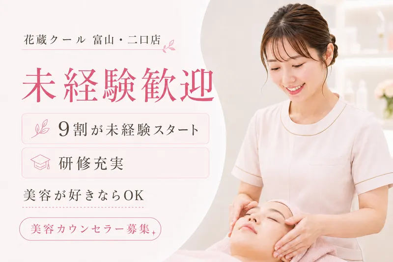 株式会社アフロディテの求人・転職情報