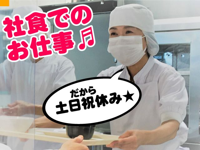 株式会社ヤクルト・マネジメント・サービスのアルバイト・バイト求人情報-03