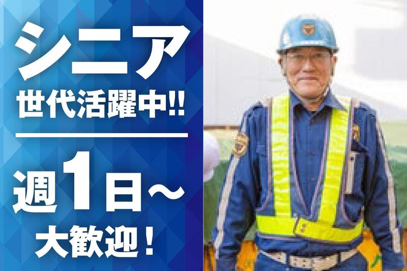 株式会社アサヒテックのアルバイト・バイト求人情報-02