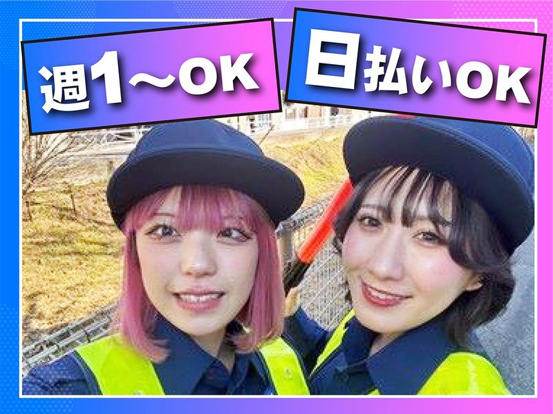 株式会社スターセキュリティ/橋本エリアの求人・転職情報