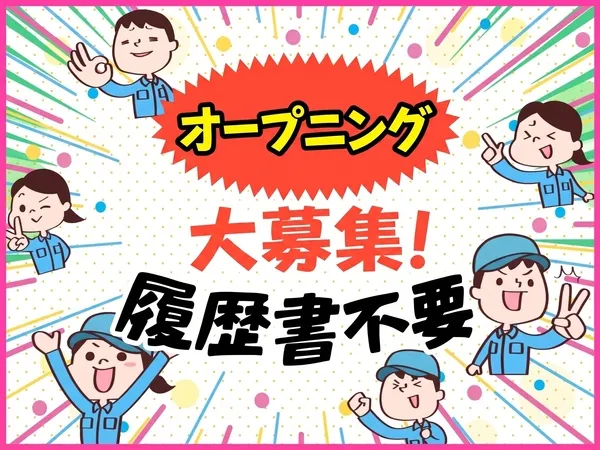 株式会社ニューラルリンクのアルバイト・バイト求人情報