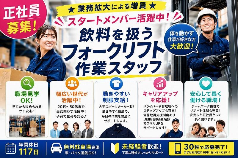 株式会社ＮＢＳロジソルの求人・転職情報