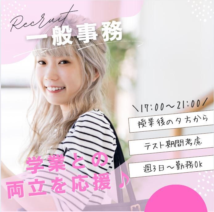 合同会社plusーyk(勤務地:埼玉県加須)のアルバイト・バイト求人情報-01