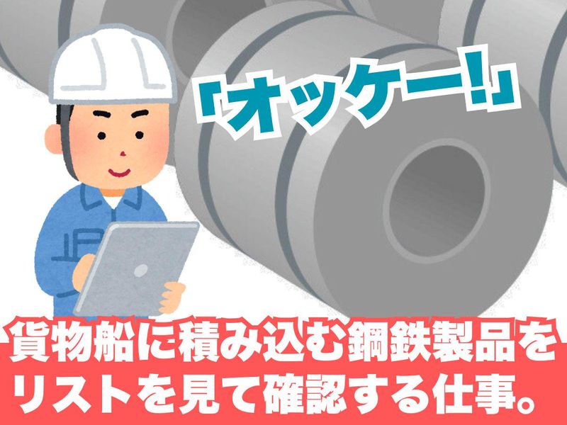 株式会社日洋の求人・転職情報