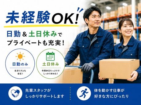 株式会社イカイコントラクト