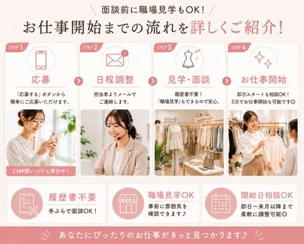 株式会社ランコントルのアルバイト・バイト求人情報-48