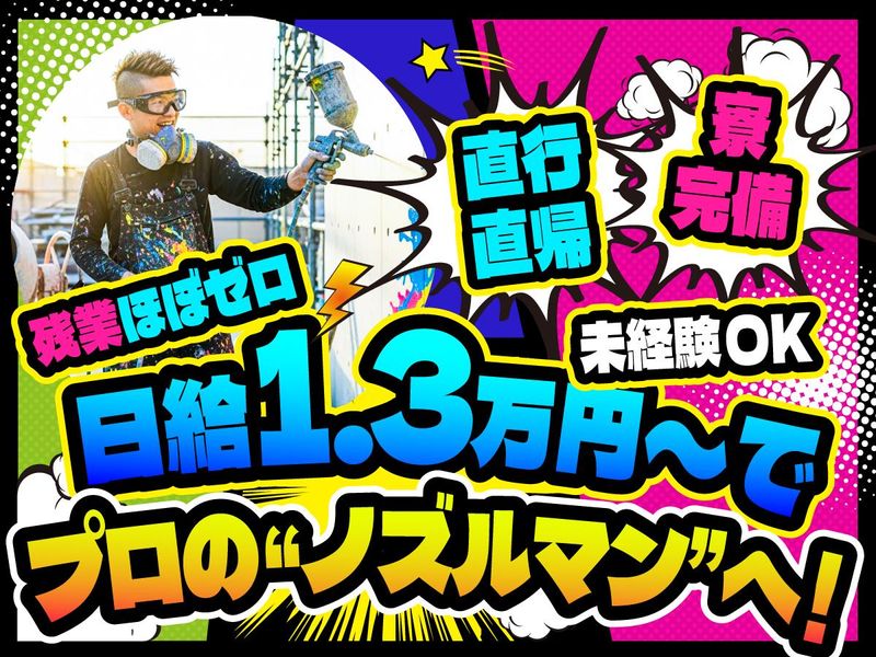 ＫＳラズリ株式会社の求人・転職情報
