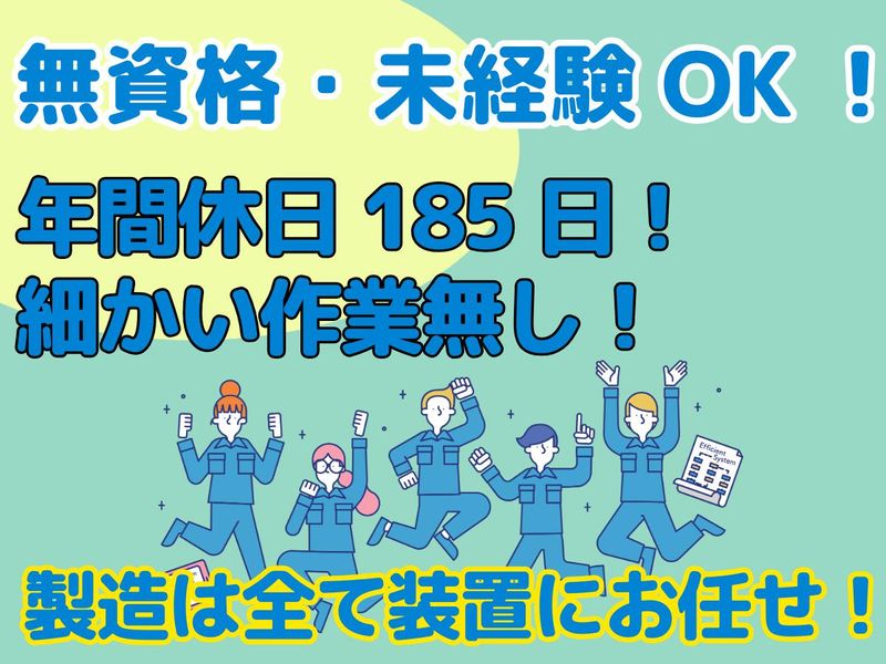 株式会社フジワーク　熊本事業所のアルバイト・バイト求人情報-02