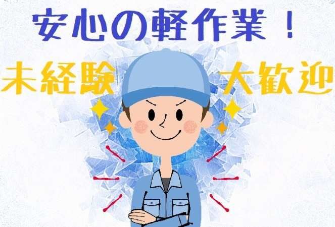 株式会社ヒューマンアイ 難波