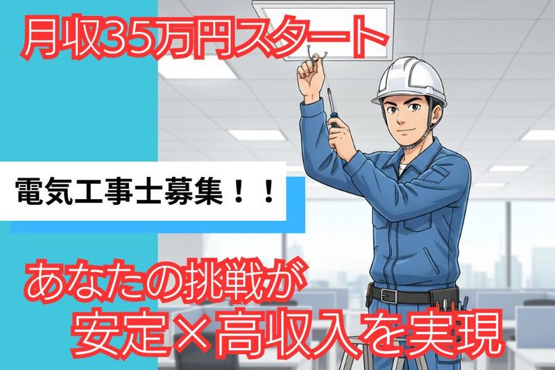 KAZUDENの求人・転職情報
