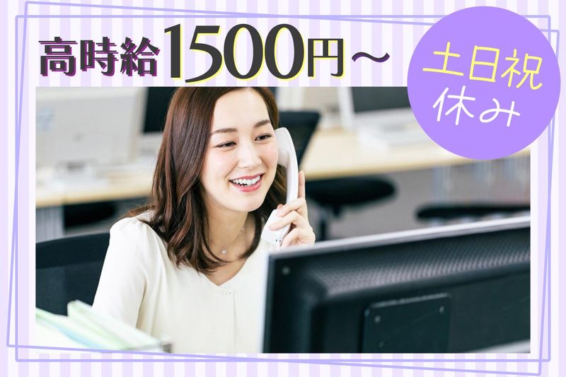 株式会社第一ビルメンテナンス　東京支店の派遣求人情報