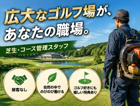 株式会社ヘレナ・インターナショナルの求人・転職情報
