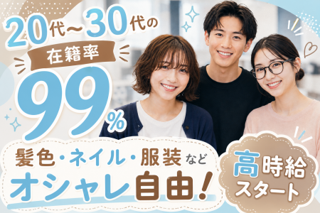 株式会社ENTのアルバイト・バイト求人情報-06