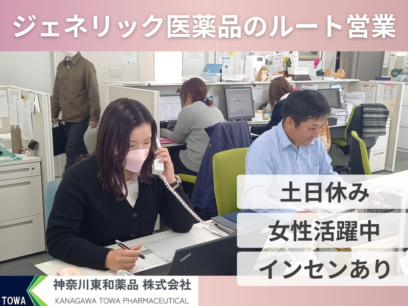 横浜営業所のアルバイト・バイト求人情報-02