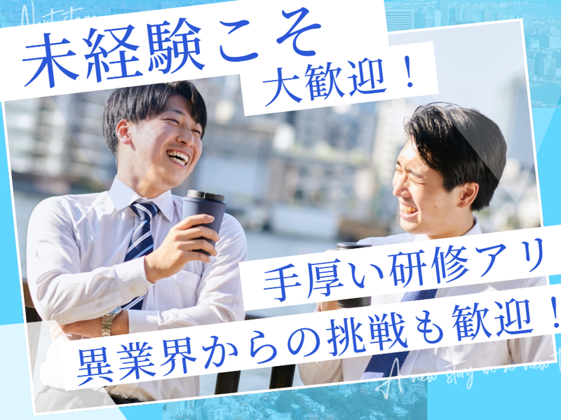 株式会社ビーテックの求人・転職情報
