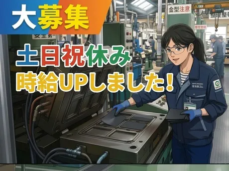 株式会社メイゼックスのアルバイト・バイト求人情報