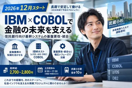 日本リック株式会社のアルバイト・バイト求人情報