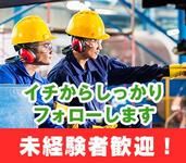 株式会社クロテック_2502-9630のアルバイト・バイト求人情報-04
