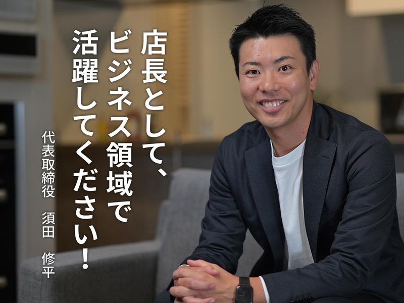 株式会社CFLの求人・転職情報