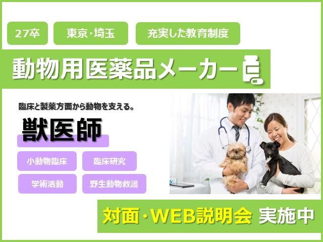 リケンベッツファーマ株式会社