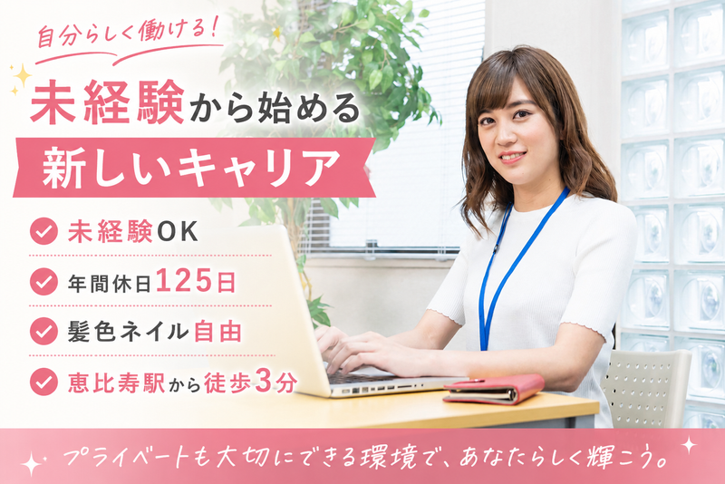 トレンドワークス株式会社の求人・転職情報
