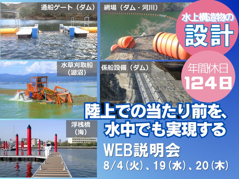 株式会社テクアノーツ