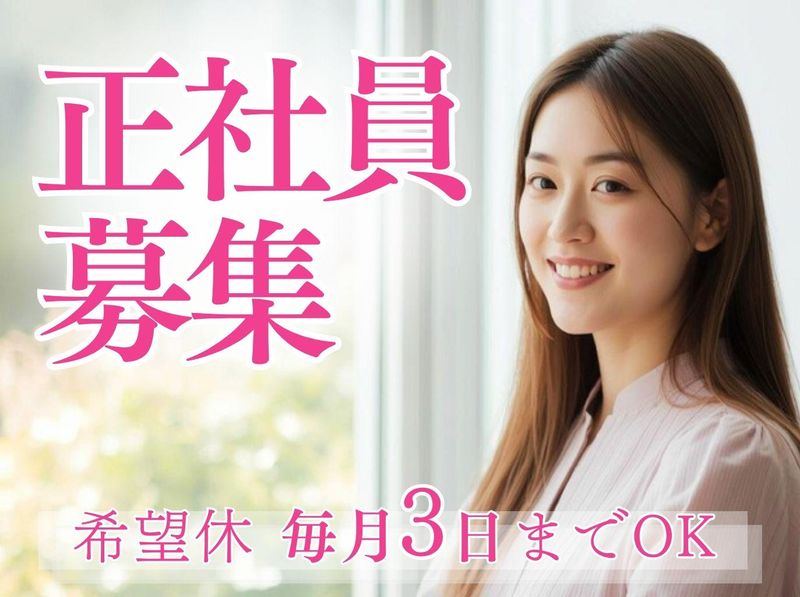 アルティウスリンク株式会社の求人・転職情報