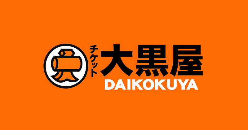 有限会社AKコーポレーションの求人・転職情報