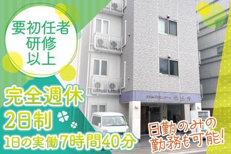 株式会社全生社の求人・転職情報