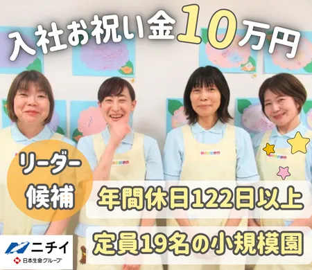 株式会社ニチイ学館の求人・転職情報