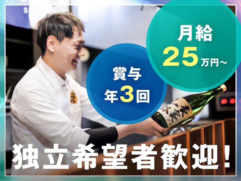 有限会社ガッツの求人・転職情報