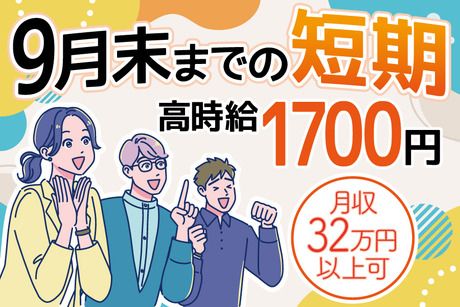 株式会社トーコー