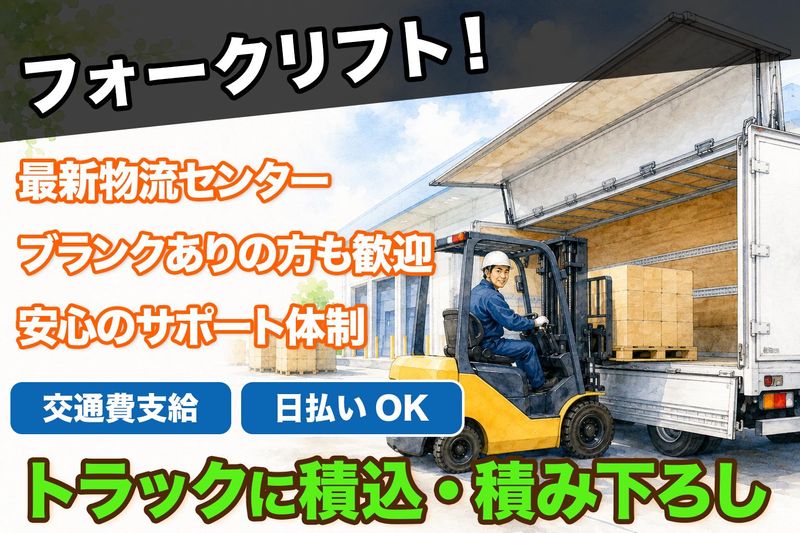 茨城県つくば市みどりの東のアルバイト・バイト求人情報-02