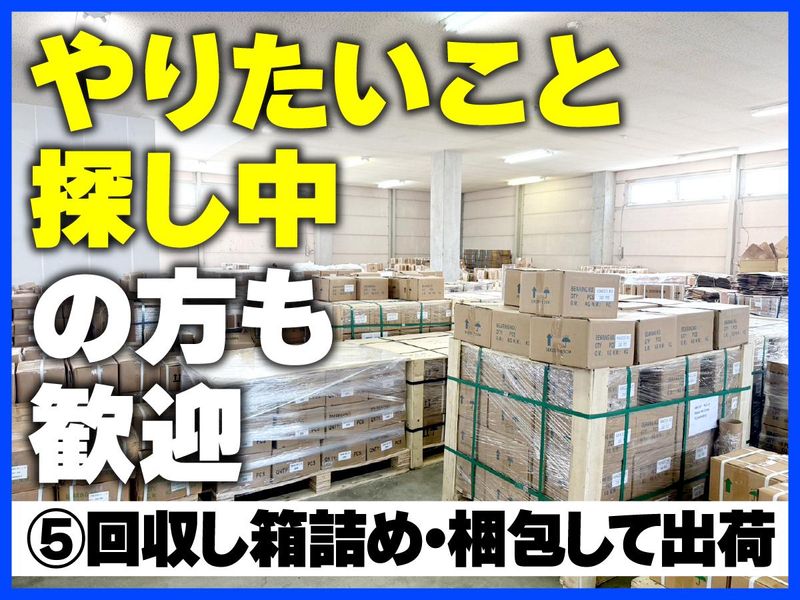 株式会社エーエムトレーディングのアルバイト・バイト求人情報-05