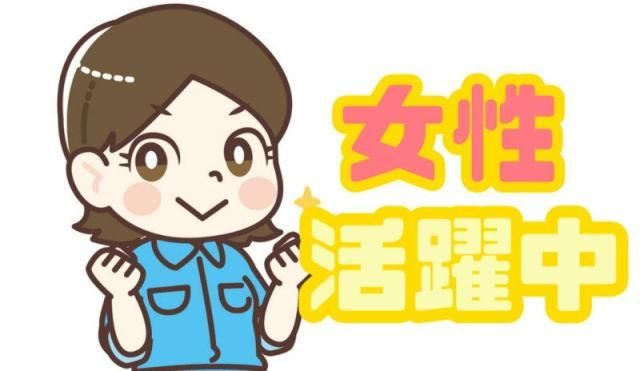 株式会社ドリームアシスト岐阜