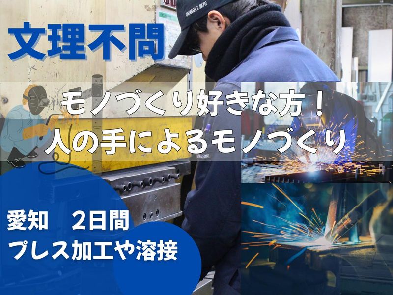 株式会社鶴田工業所