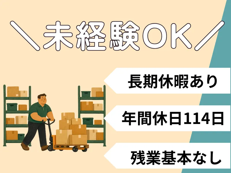 株式会社キャリアステーションのアルバイト・バイト求人情報