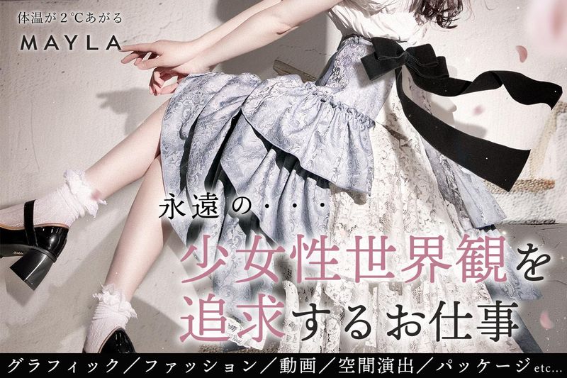 株式会社Ｄｏｌｌｓの求人・転職情報