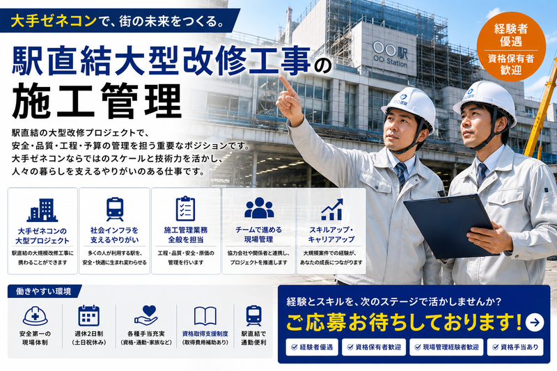 株式会社和の求人・転職情報