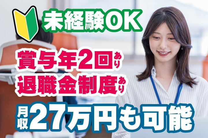 センコーエーラインアマノ株式会社　つくば営業所の求人・転職情報