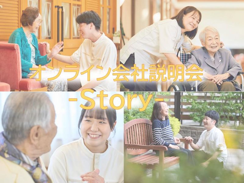 グッドタイムリビング株式会社