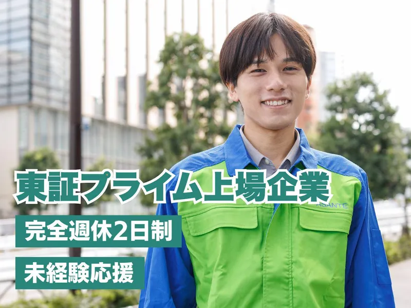 株式会社アサンテ　村上営業所のアルバイト・バイト求人情報