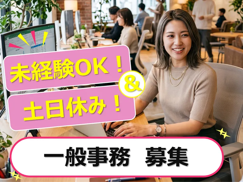 株式会社エス・ケイ通信のアルバイト・バイト求人情報